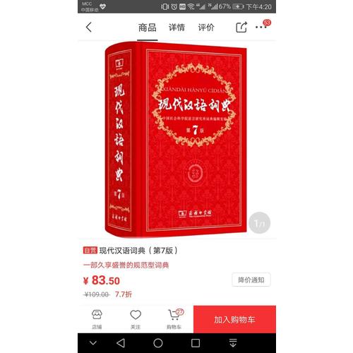 國家職業資格輔導考試教程心理咨詢師三級基礎知識+技能操作