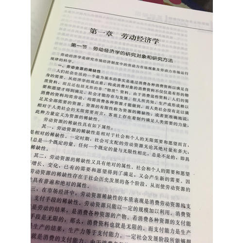 企業人力資源管理師（基礎知識）（第三版）