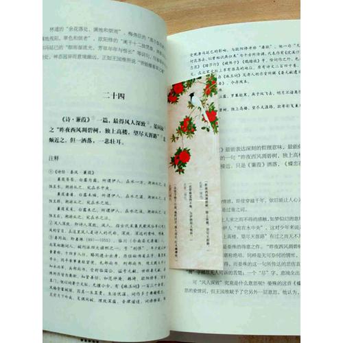人間詞話