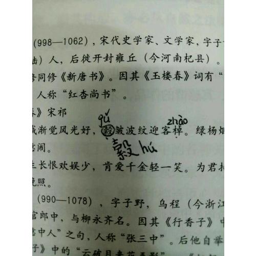 人間詞話