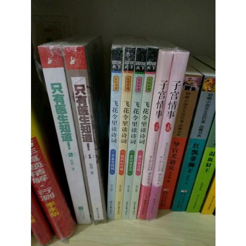 飛花令里讀詩詞（全4冊）