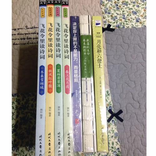 飛花令里讀詩詞（全4冊）