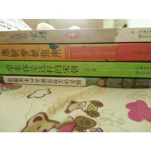 在最美宋詞里邂逅最美的愛(ài)情