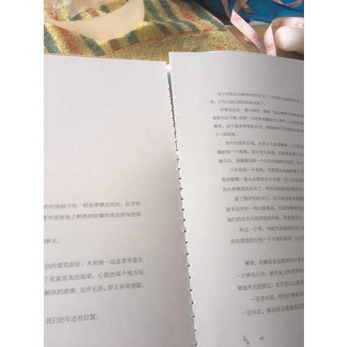 不負如來不負卿 : 六世達賴倉央嘉措的詩與情