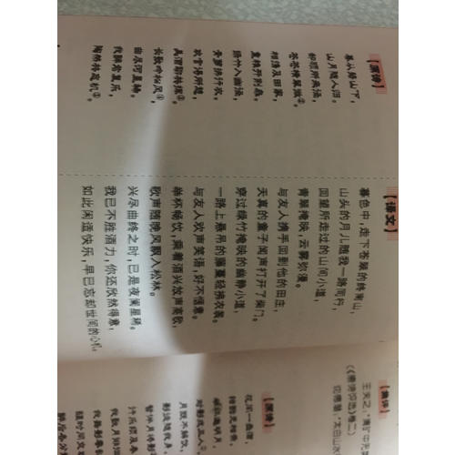 國學(xué)經(jīng)典：唐詩三百首全集