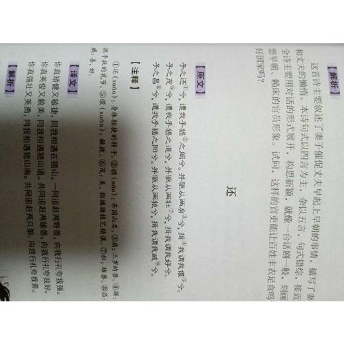 國(guó)學(xué)經(jīng)典：詩(shī)經(jīng)全集