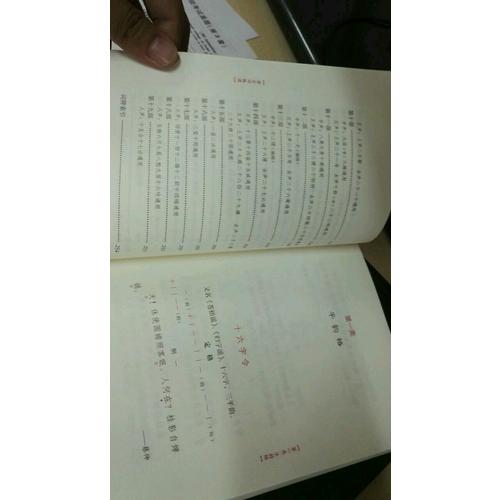 唐宋詞格律