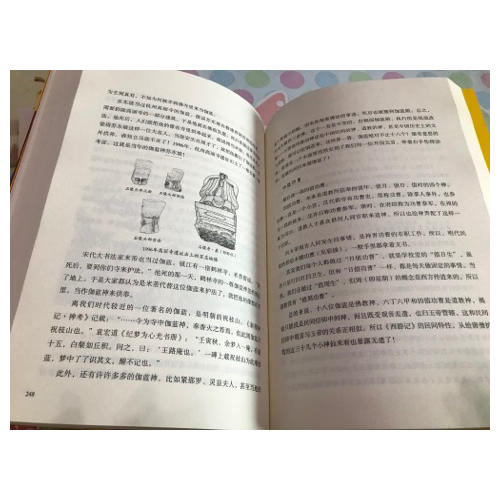 萬(wàn)萬(wàn)沒(méi)想到：《西游記》可以這樣讀（上下）