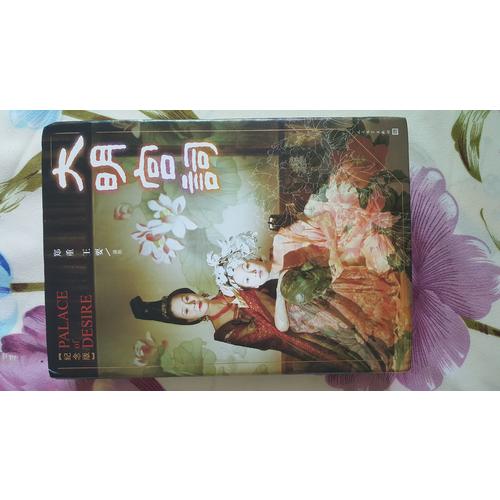 大明宮詞（十五周年紀念版）