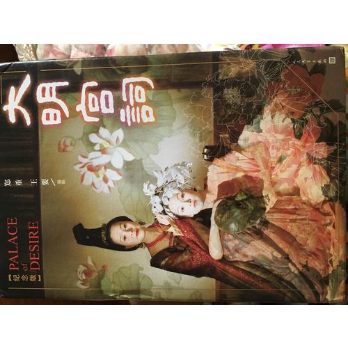 大明宮詞（十五周年紀念版）