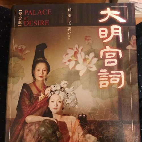 大明宮詞（十五周年紀念版）