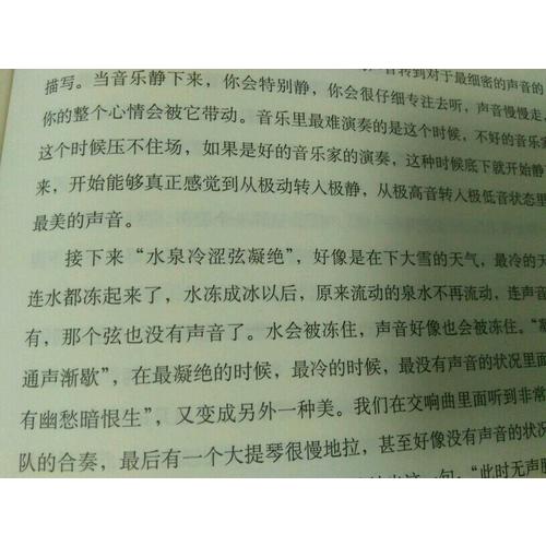 蔣勛說唐詩（修訂版）