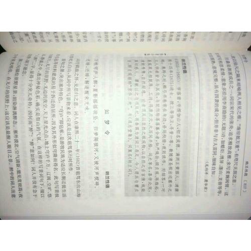 先秦詩鑒賞辭典（新一版）