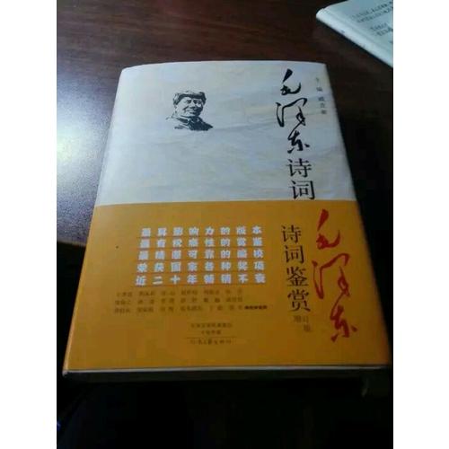詩詞鑒賞(增訂2版)