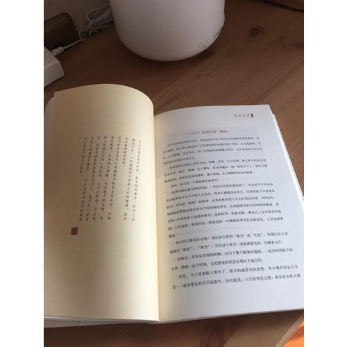 重溫最美古詩詞（再版）
