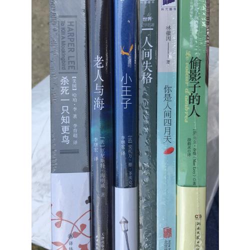 人間失格