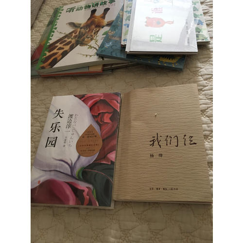 失樂園（全譯本典藏紀念版）