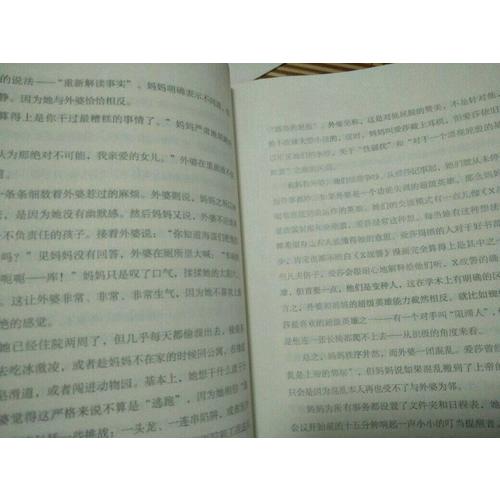 外婆的道歉信