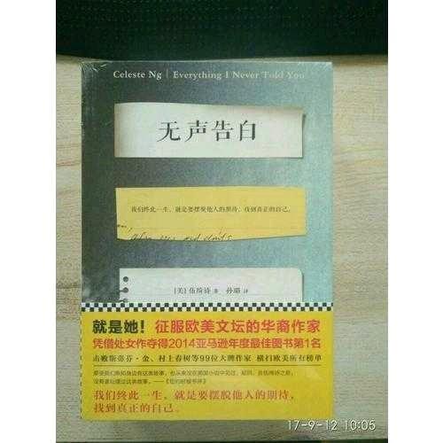 無聲告白