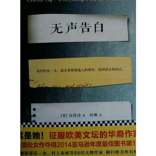 無聲告白