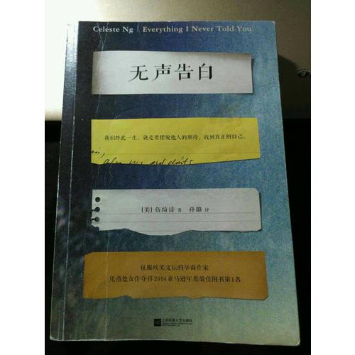 無聲告白