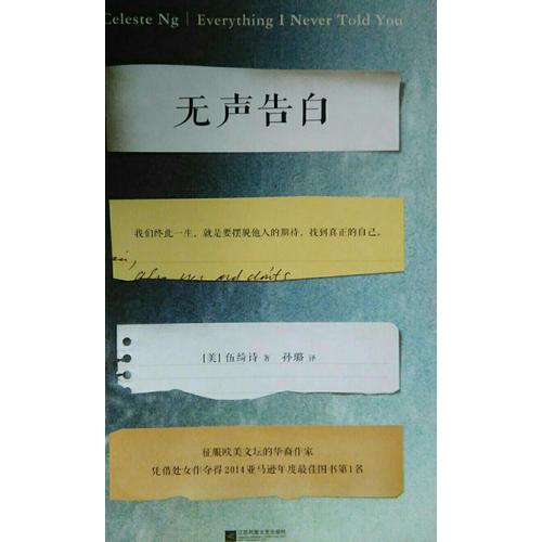 無聲告白