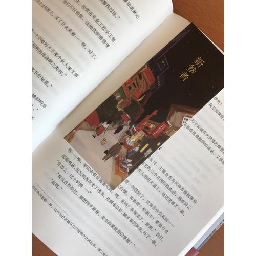新參者（2016版）