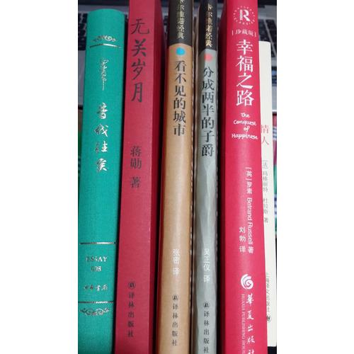 情人（杜拉斯百年誕辰作品系列）