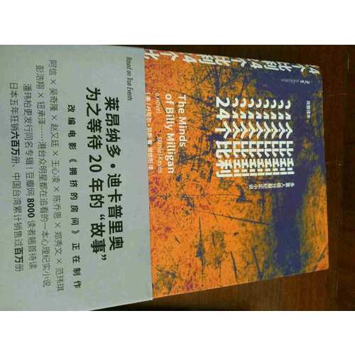 24個比利