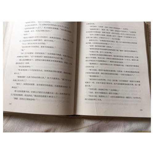 白夜行