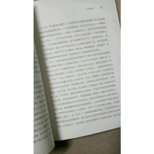 人間失格