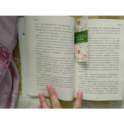 昆蟲記