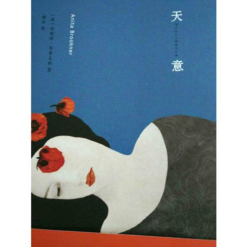 天意