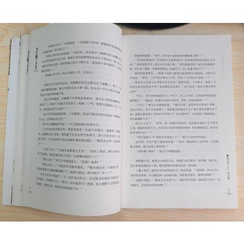 的士紳家族（上下冊(cè)）