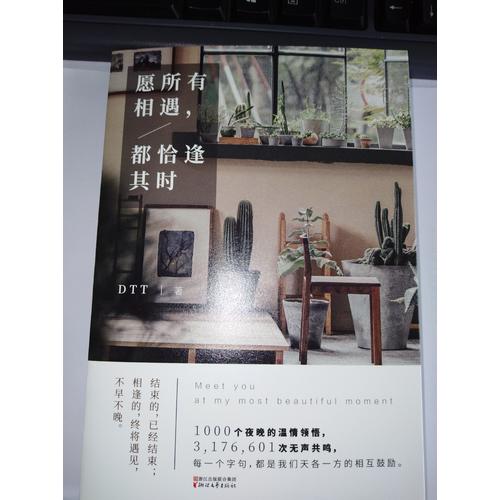 不屬于我們的世紀
