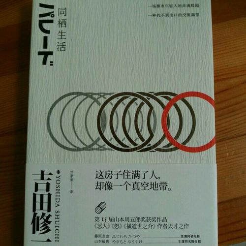 同棲生活