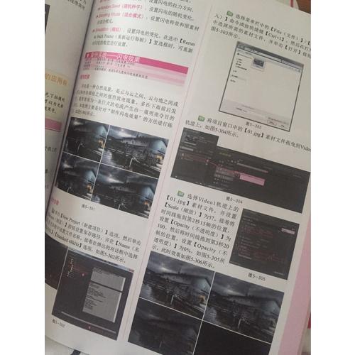 Premiere Pro CS6自學(xué)視頻教程