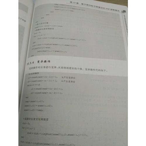 MATLAB智能算法30個案例分析（2版）