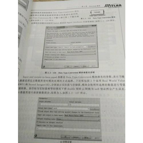 Simulink仿真及代碼生成技術入門到精通
