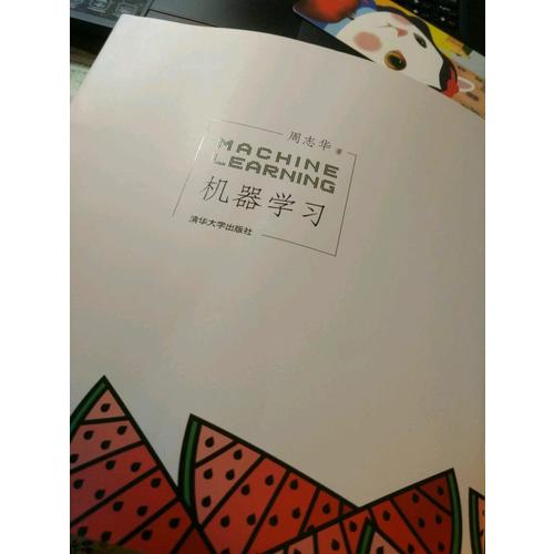 機(jī)器學(xué)習(xí)