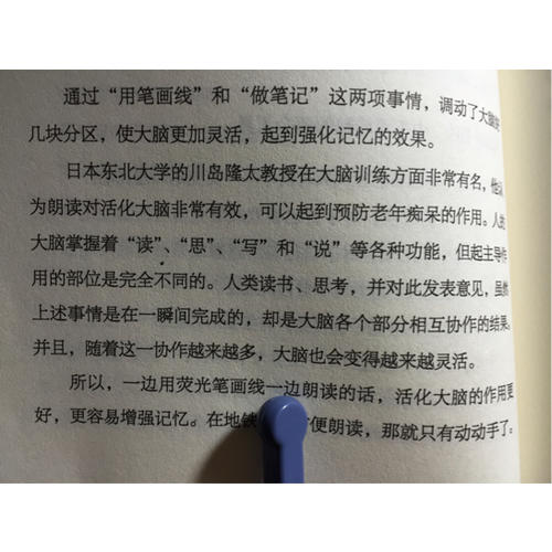 過(guò)目不忘的讀書法
