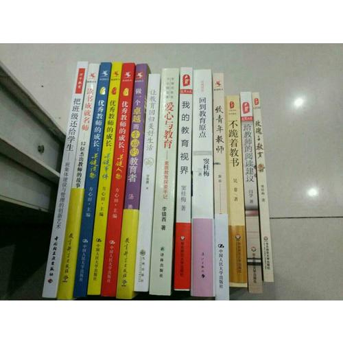 愛心與教育. 素質教育探索手記