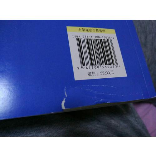 有效教學設計：幫助每個學生都獲得成功（第四版）