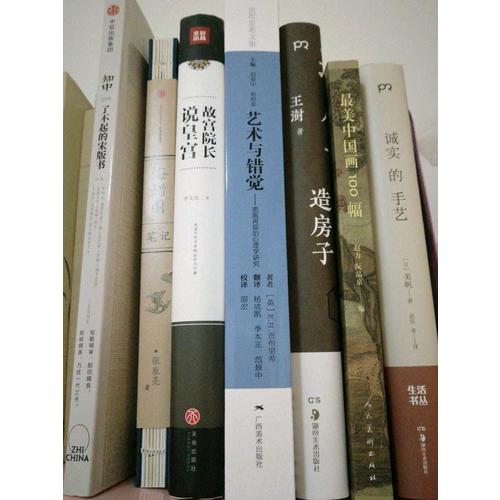 誠實(shí)的手藝