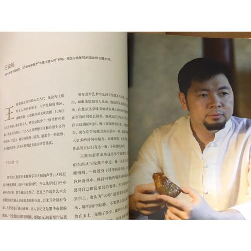 手藝與禪心：尋找中國匠人之旅