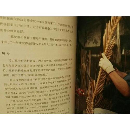 京都手藝人
