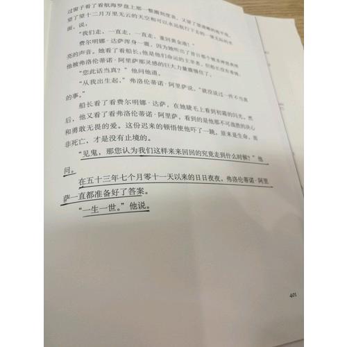 霍亂時期的愛情（2015版）