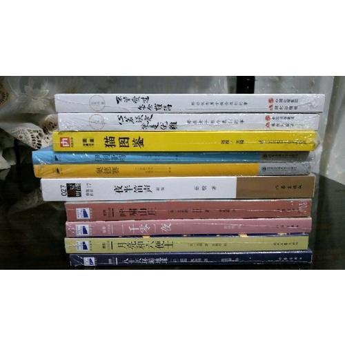 呼嘯山莊