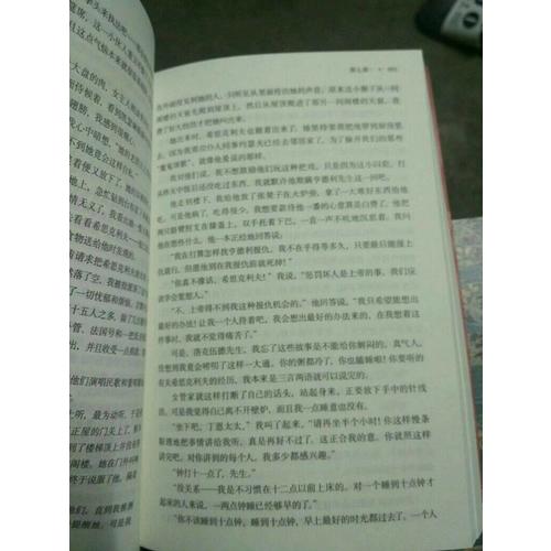 呼嘯山莊