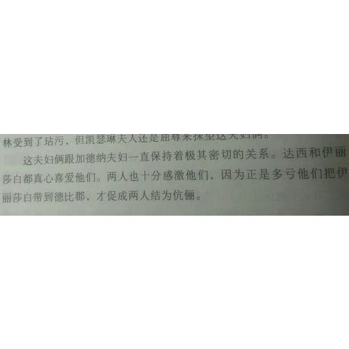 傲慢與偏見